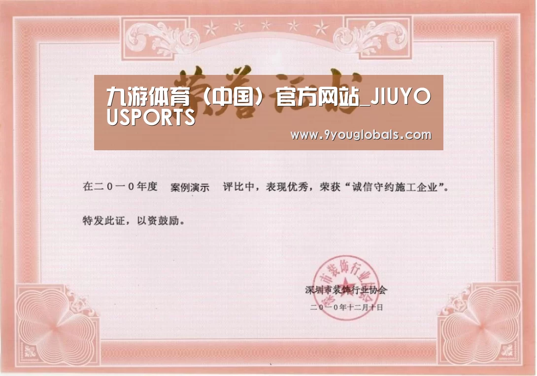 荣誉证书二(图1)