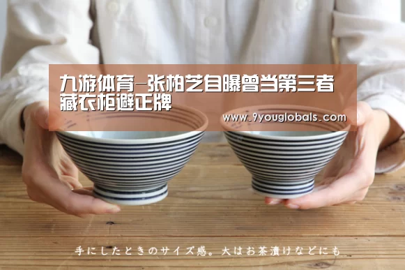 九游体育