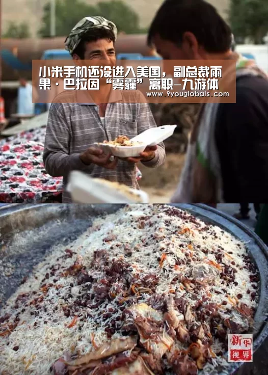 九游体育