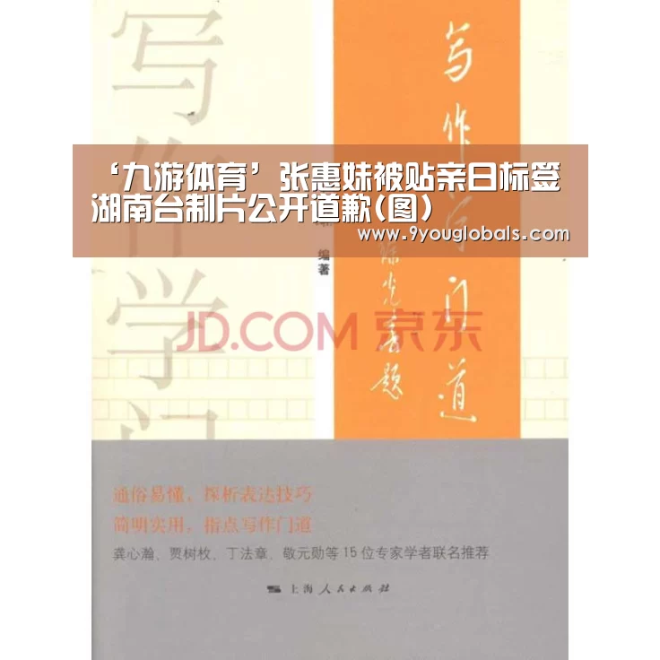 九游体育