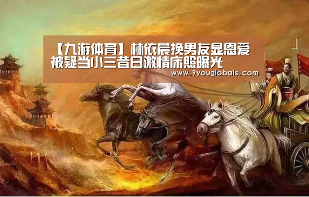 九游体育
