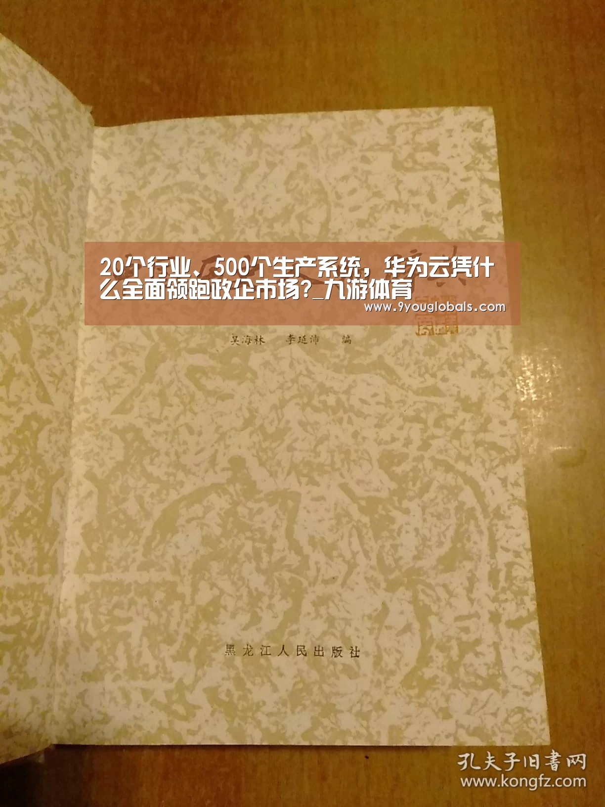 九游体育