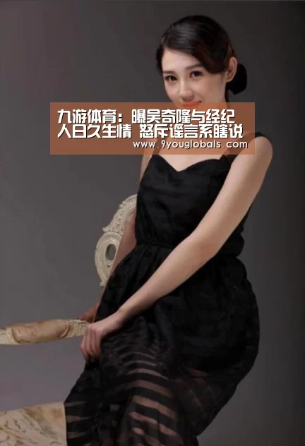 九游体育