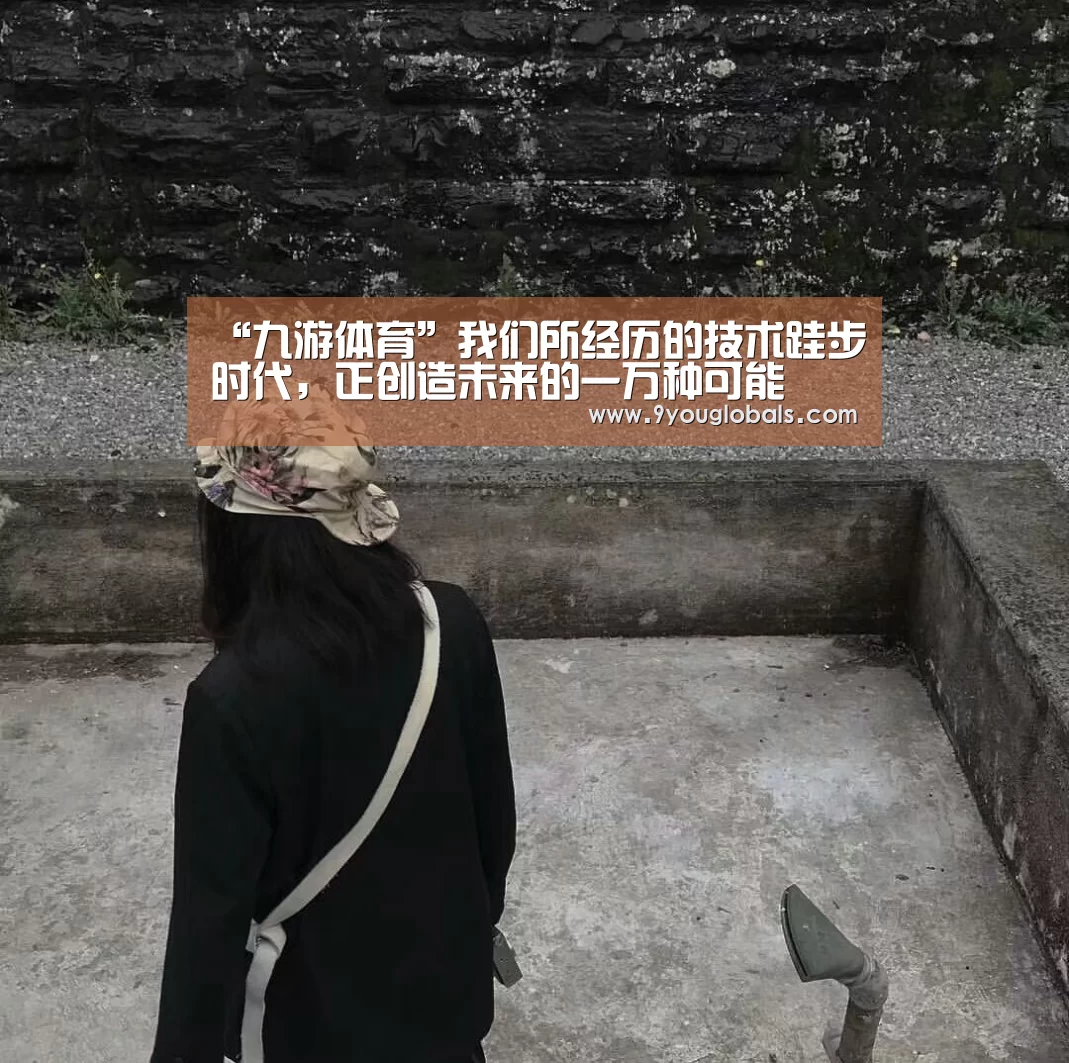 九游体育