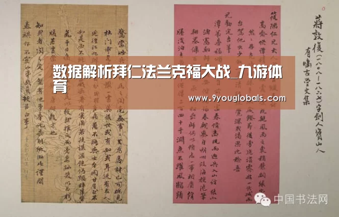 数据解析拜仁法兰克福大战_九游体育(图1) 九游体育