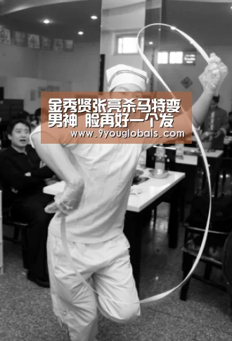 金秀贤张亮杀马特变男神 脸再好一个发型毁“九游体育”(图1) 九游体育