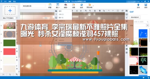 九游体育