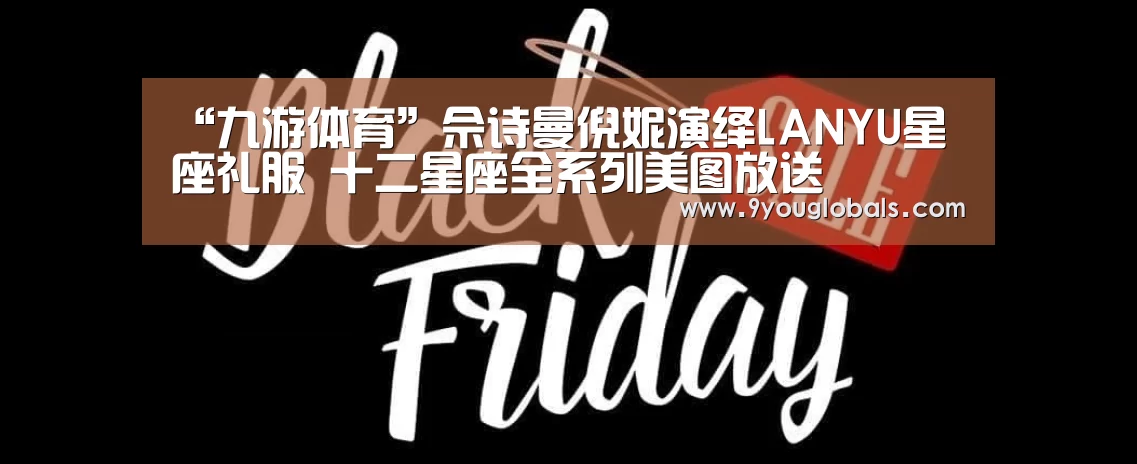 九游体育