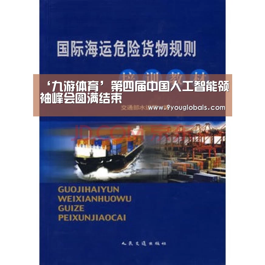 九游体育