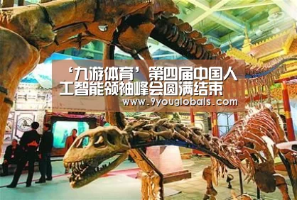 九游体育