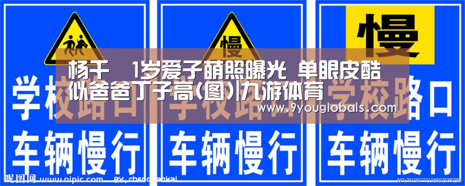 九游体育