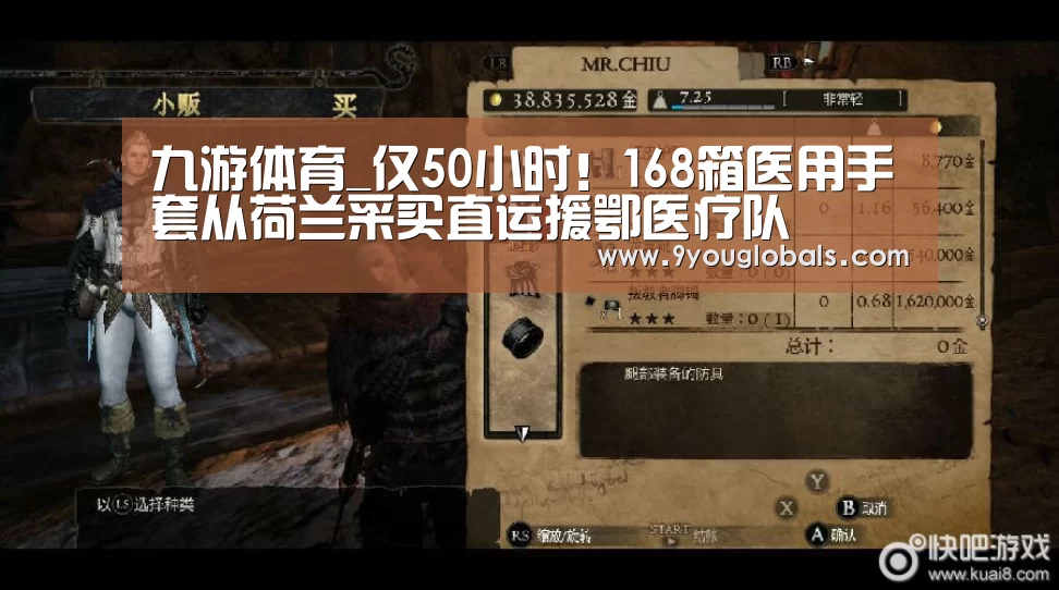 九游体育_仅50小时!168箱医用手套从荷兰采买直运援鄂医疗队(图3) 九游体育