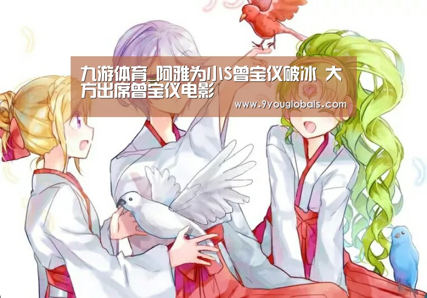 九游体育