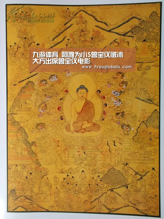 九游体育