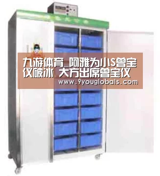 九游体育