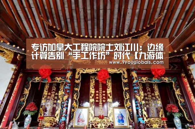 九游体育