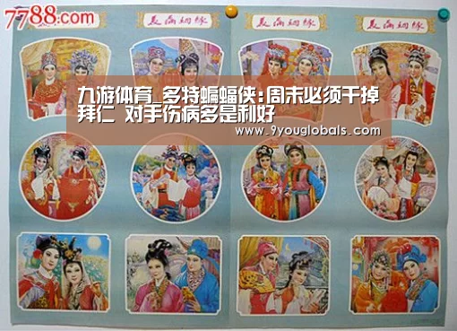 九游体育