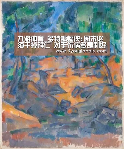 九游体育