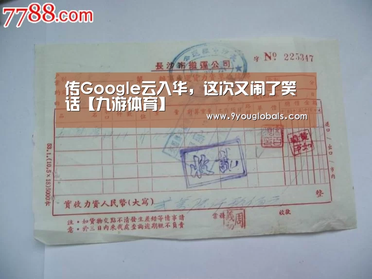 九游体育