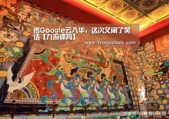 九游体育