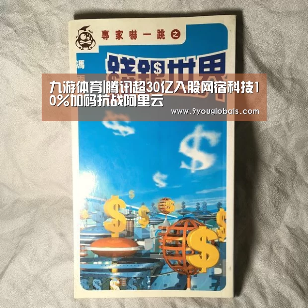 九游体育