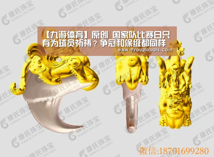 【九游体育】原创 国家队比赛日只有为球员祈祷?争冠和保级都同样“伤不起”(图2) 九游体育