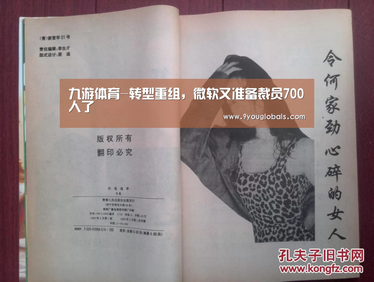 九游体育