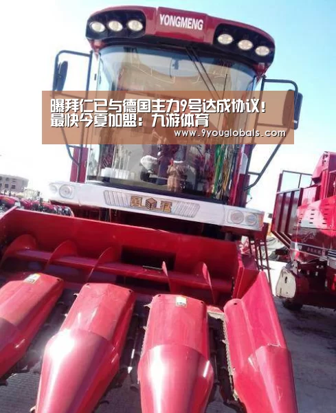 九游体育