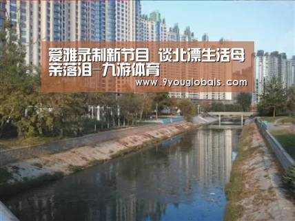 九游体育